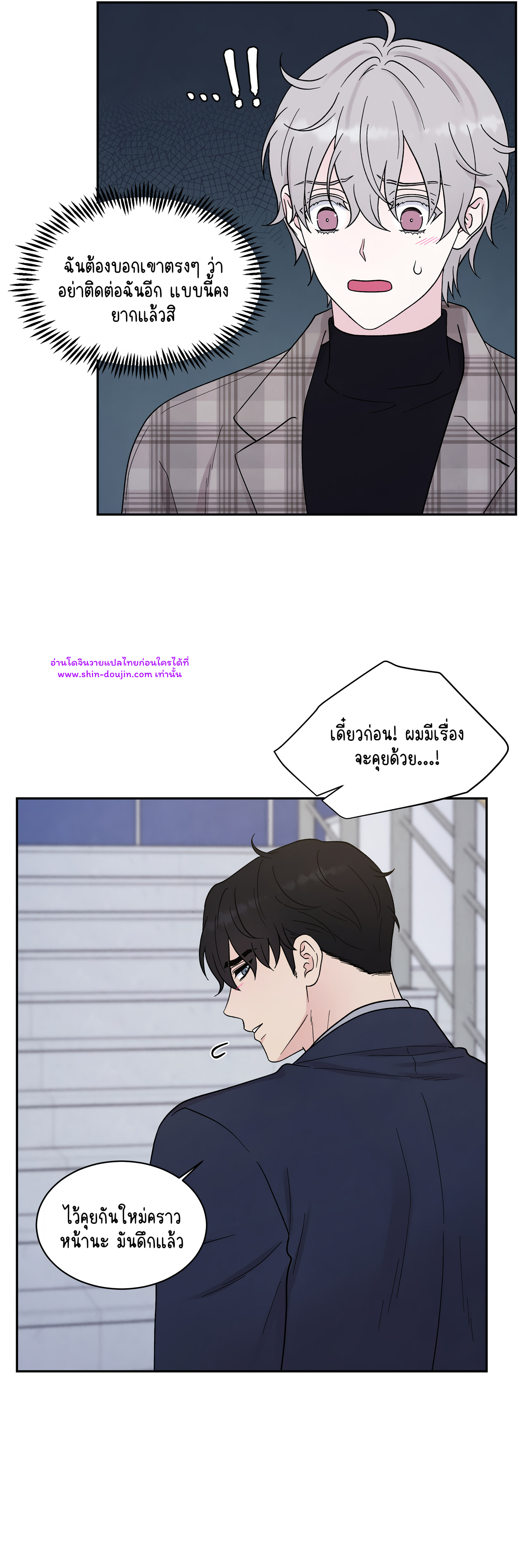 What Is It If It’s Not Fate EP 14